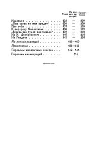 Полное собрание сочинений в 10 томах. Том 1