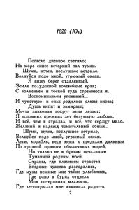 Полное собрание сочинений в 10 томах. Том 2