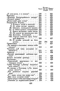 Полное собрание сочинений в 10 томах. Том 2