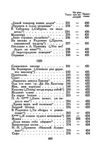 Полное собрание сочинений в 10 томах. Том 2