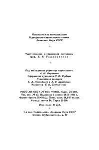 Полное собрание сочинений в 10 томах. Том 2