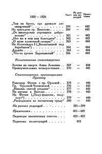 Полное собрание сочинений в 10 томах. Том 2