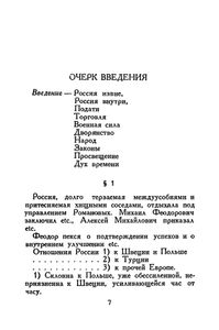Полное собрание сочинений в 10 томах. Том 9