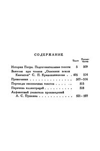 Полное собрание сочинений в 10 томах. Том 9