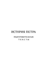 Полное собрание сочинений в 10 томах. Том 9