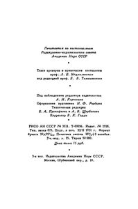 Полное собрание сочинений в 10 томах. Том 9