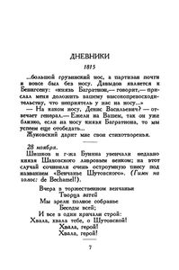 Полное собрание сочинений в 10 томах. Том 8