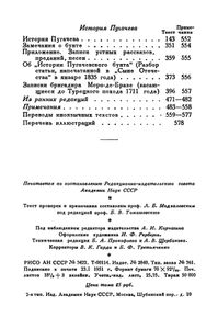 Полное собрание сочинений в 10 томах. Том 8