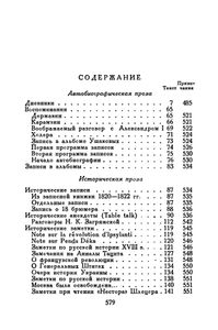 Полное собрание сочинений в 10 томах. Том 8