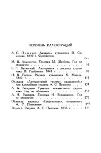 Полное собрание сочинений в 10 томах. Том 7