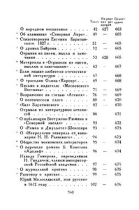 Полное собрание сочинений в 10 томах. Том 7