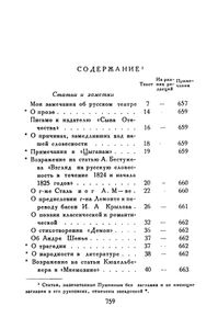Полное собрание сочинений в 10 томах. Том 7