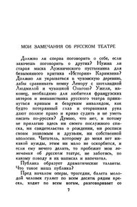 Полное собрание сочинений в 10 томах. Том 7