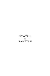Полное собрание сочинений в 10 томах. Том 7