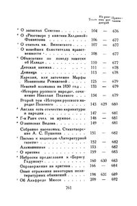 Полное собрание сочинений в 10 томах. Том 7