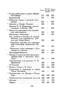 Полное собрание сочинений в 10 томах. Том 7