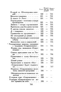 Полное собрание сочинений в 10 томах. Том 7