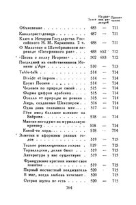 Полное собрание сочинений в 10 томах. Том 7