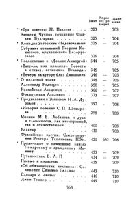 Полное собрание сочинений в 10 томах. Том 7