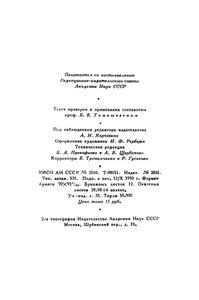 Полное собрание сочинений в 10 томах. Том 7