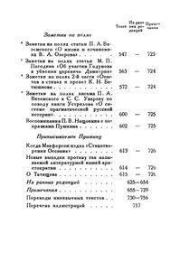 Полное собрание сочинений в 10 томах. Том 7