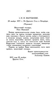 Полное собрание сочинений в 10 томах. Том 10