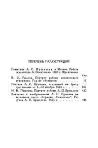 Полное собрание сочинений в 10 томах. Том 10