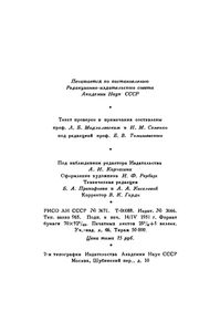 Полное собрание сочинений в 10 томах. Том 10