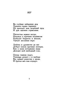Полное собрание сочинений в 10 томах. Том 3