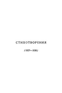 Полное собрание сочинений в 10 томах. Том 3