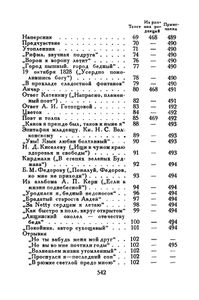 Полное собрание сочинений в 10 томах. Том 3