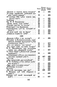 Полное собрание сочинений в 10 томах. Том 3