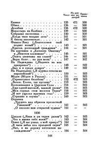 Полное собрание сочинений в 10 томах. Том 3