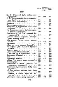 Полное собрание сочинений в 10 томах. Том 3