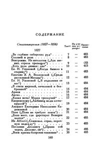 Полное собрание сочинений в 10 томах. Том 3