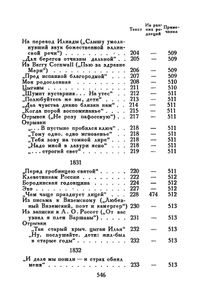 Полное собрание сочинений в 10 томах. Том 3