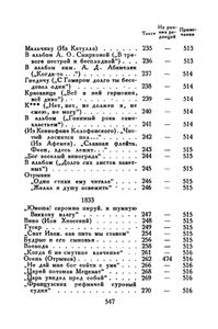 Полное собрание сочинений в 10 томах. Том 3