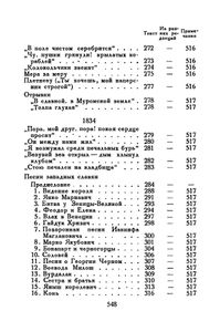 Полное собрание сочинений в 10 томах. Том 3