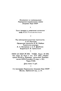 Полное собрание сочинений в 10 томах. Том 3