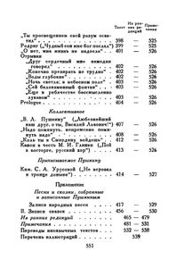 Полное собрание сочинений в 10 томах. Том 3