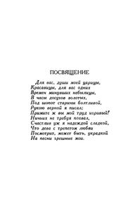Полное собрание сочинений в 10 томах. Том 4