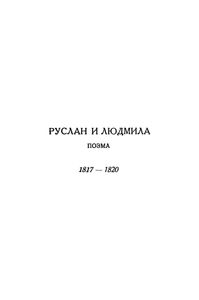 Полное собрание сочинений в 10 томах. Том 4