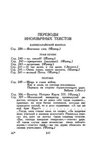 Полное собрание сочинений в 10 томах. Том 4