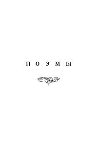 Полное собрание сочинений в 10 томах. Том 4