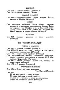 Полное собрание сочинений в 10 томах. Том 4