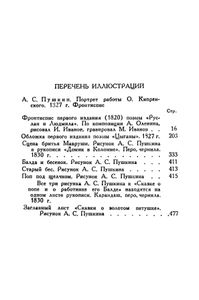 Полное собрание сочинений в 10 томах. Том 4