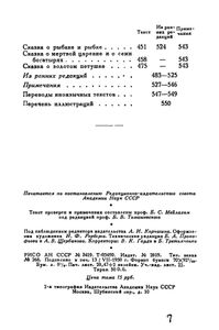 Полное собрание сочинений в 10 томах. Том 4