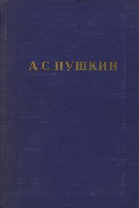 Полное собрание сочинений в 10 томах. Том 5