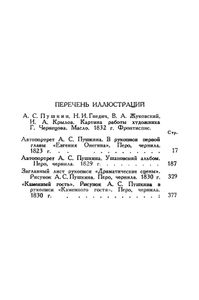 Полное собрание сочинений в 10 томах. Том 5