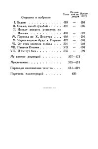 Полное собрание сочинений в 10 томах. Том 5